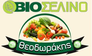 BIOSELINO ΘΕΟΔΩΡΑΚΗΣ BIOSELINO ΘΕΟΔΩΡΑΚΗΣ