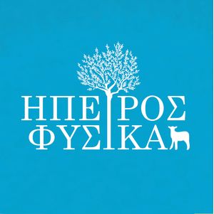 Ηπειρος Φυσικά Ηπειρος Φυσικά